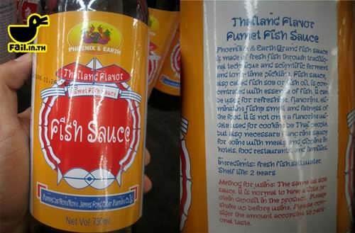 Fish Sauce - Fail in TH - foreign look font