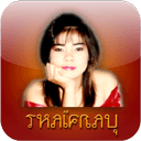 Thaifrau Kontaktanzeigen